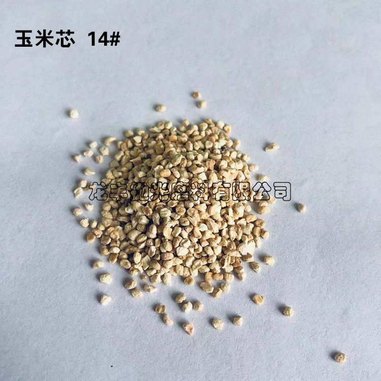 玉米芯磨料14#