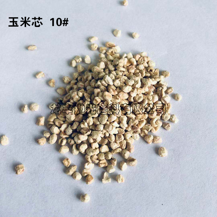 玉米芯磨料10#