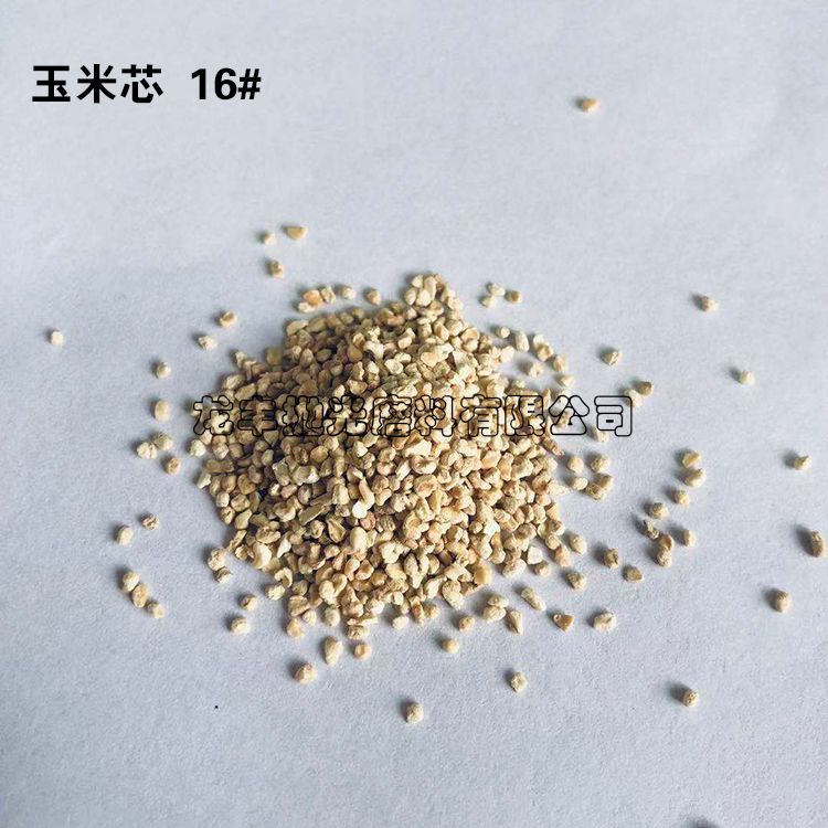 玉米芯磨料16#