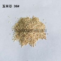 玉米芯磨料36#