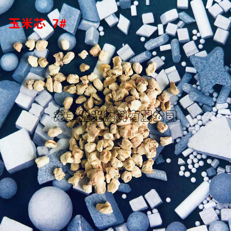玉米芯磨料6#