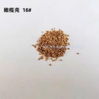 橄欖殼磨料16#
