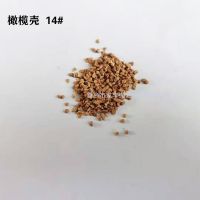 橄欖殼磨料14#